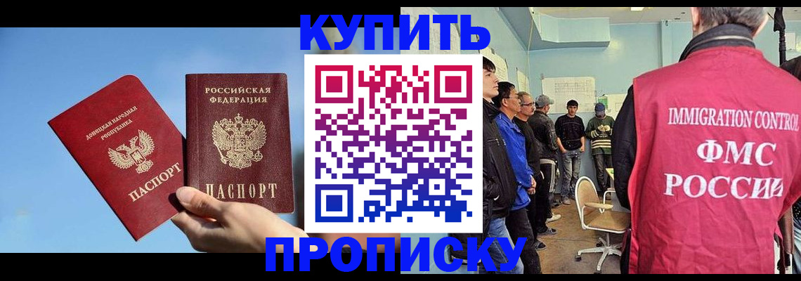 временная регистрация законно в Майкопе