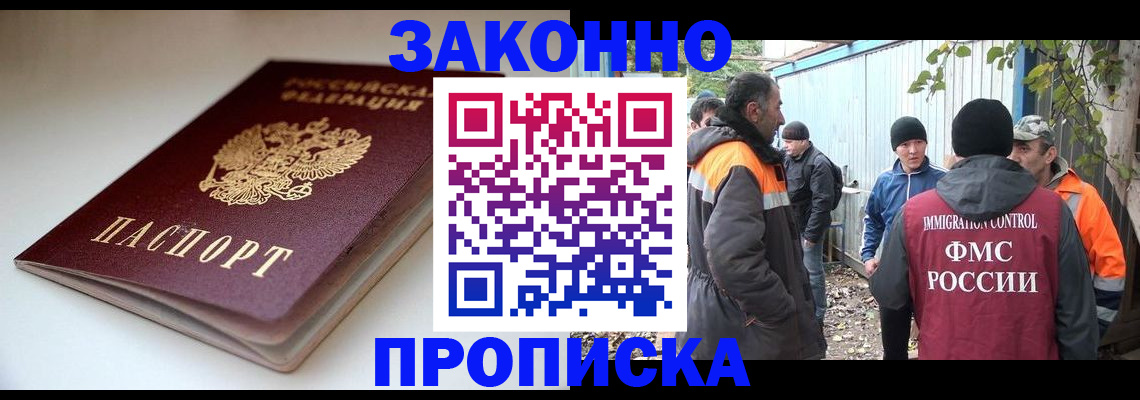 временная регистрация для школы в Майкопе