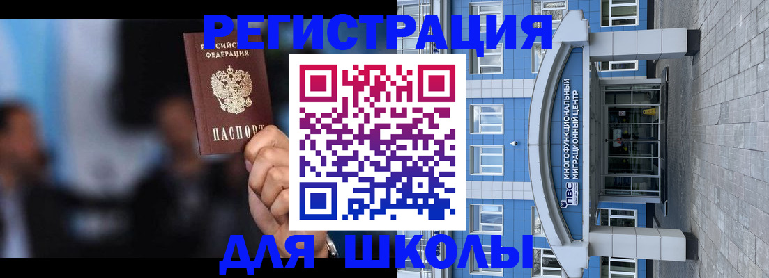 прописка регистрация в Майкопе