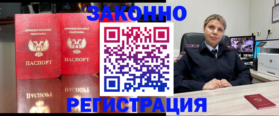 временная регистрация адрес в Майкопе