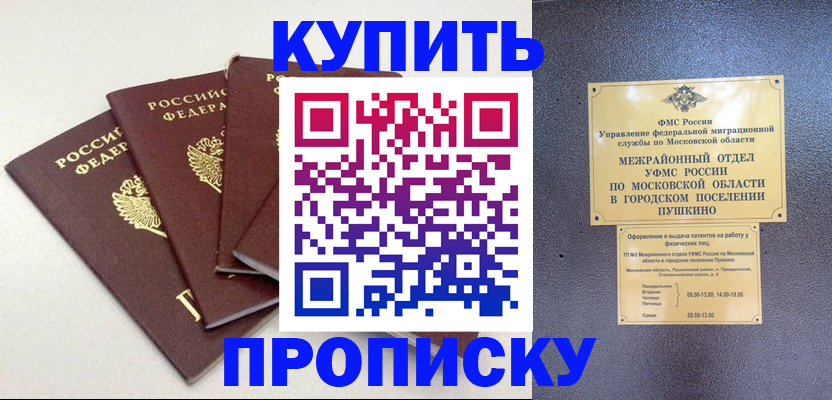 временная регистрация собственник в Майкопе