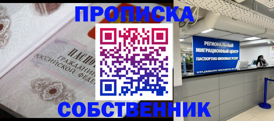временная регистрация недорого в Майкопе