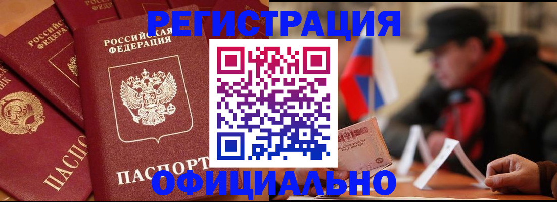 прописка паспорт в Майкопе